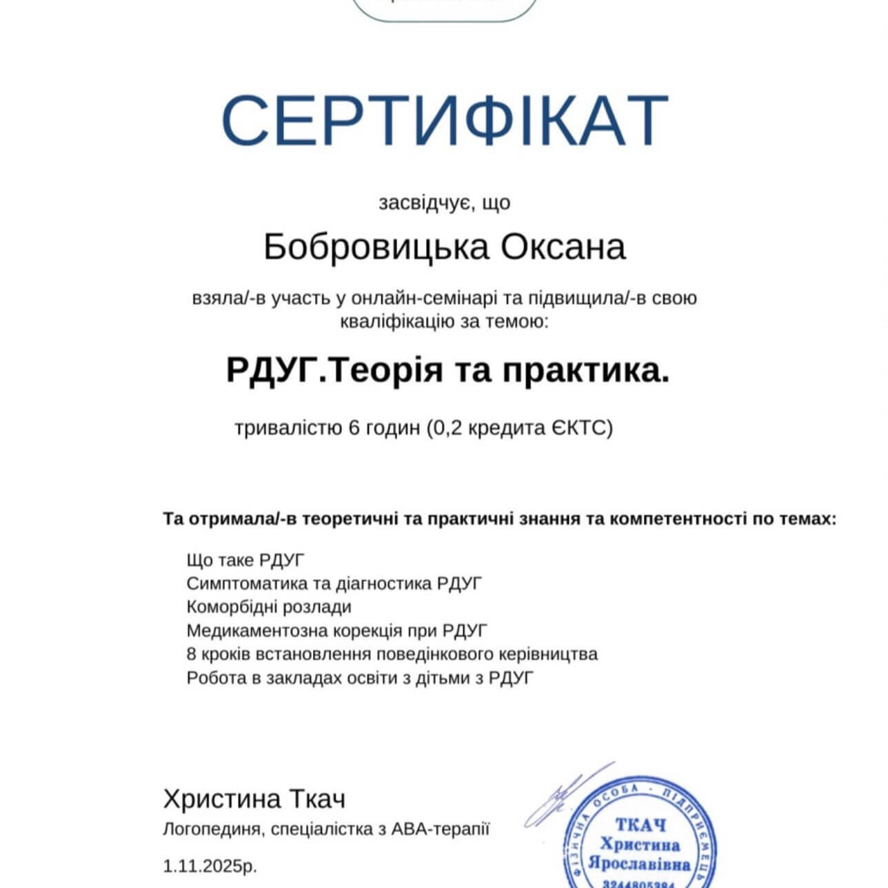 Оксана Бобровицкая photo 2