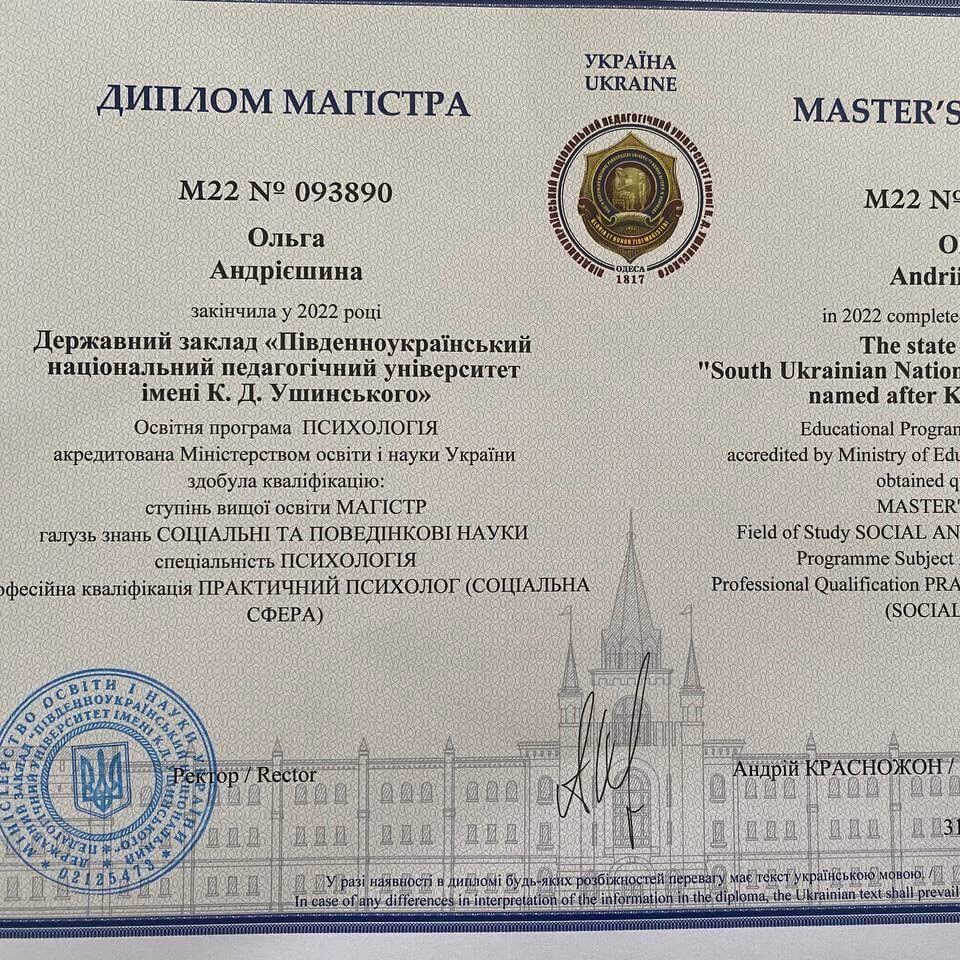 Ольга Андрієшина photo 2