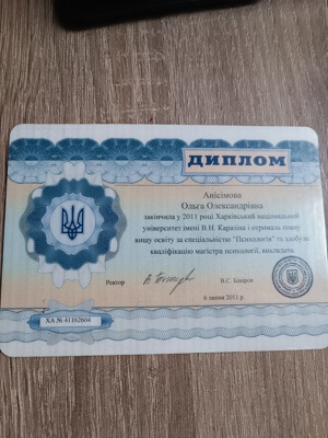 Ольга Анісімова