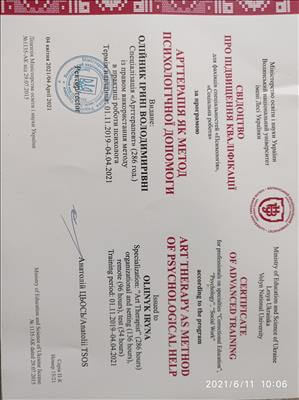 Ірина Ирина