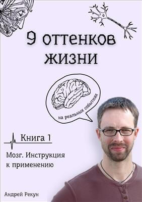 Андрій Рекун