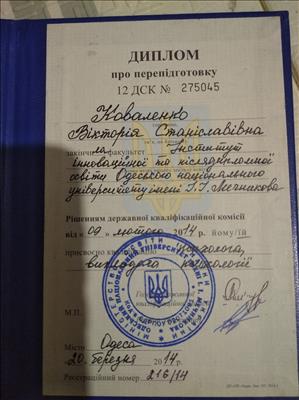 Виктория Минкова