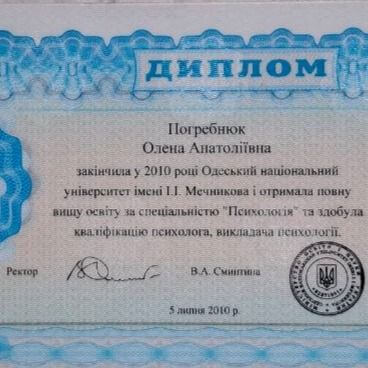 Елена Погребнюк  photo 2