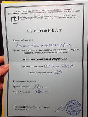 Саша Юсупова 