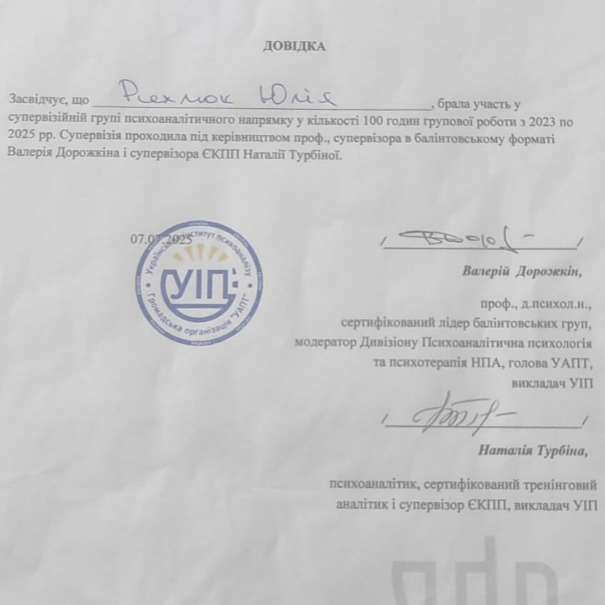 Юлія Рихлюк photo 2