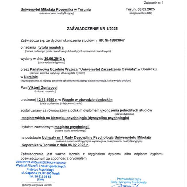 Вікторія Зенцова