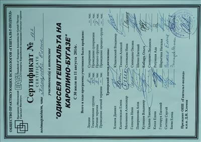 Олена Комарова