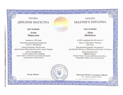 Алина Меркулова