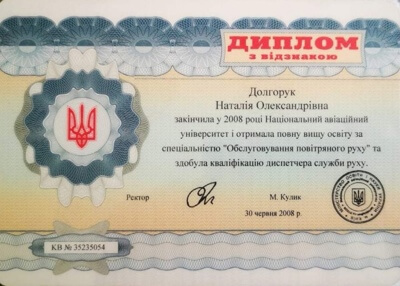 Наталья Долгорук