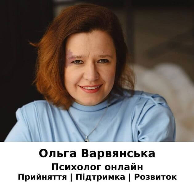 Ольга  Варвянська  photo 2