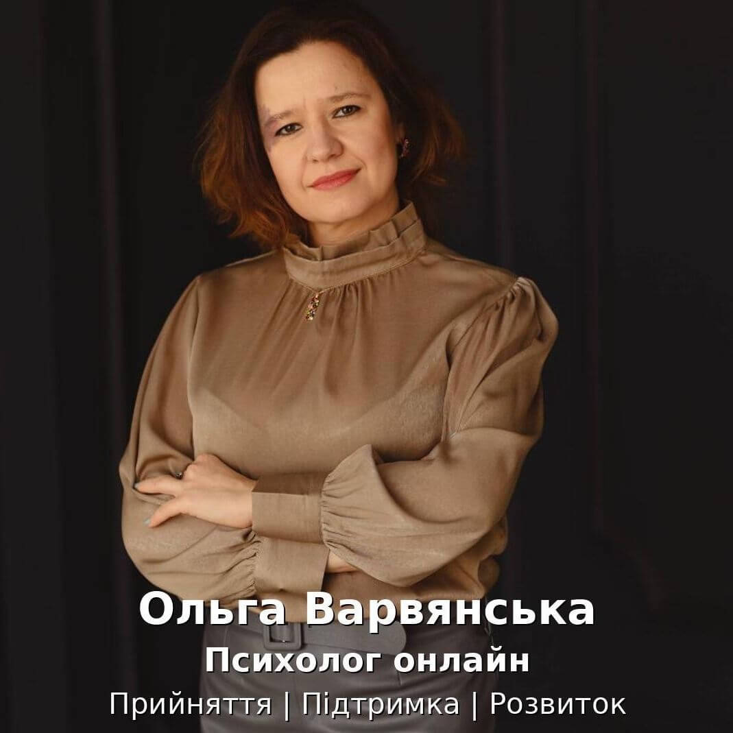 Ольга  Варвянська  photo 3