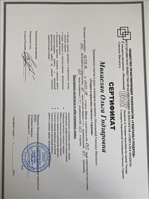 Ольга Микаелян