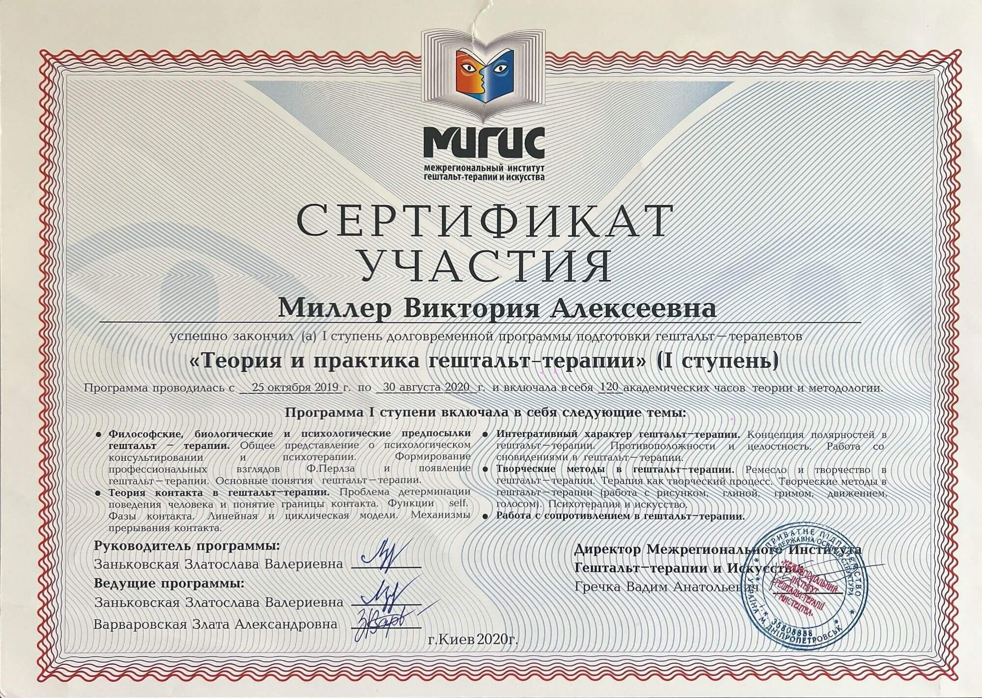 Вікторія Міллер photo 2
