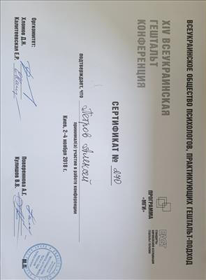 Алексей Петров