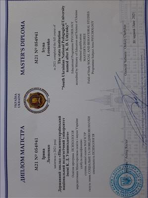 Ірина Леоненко