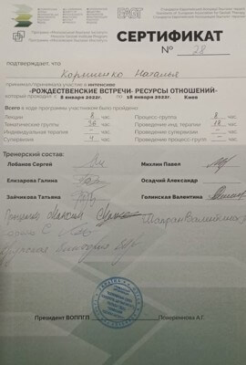 Наталья Корнієнко