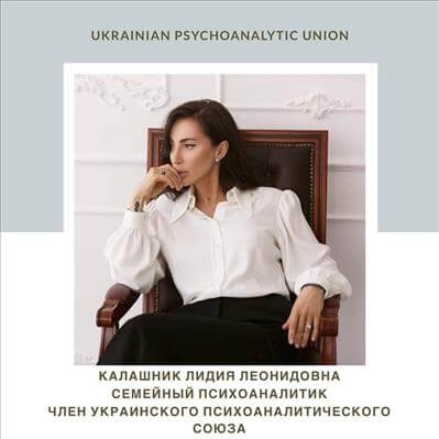 Лідія Калашник