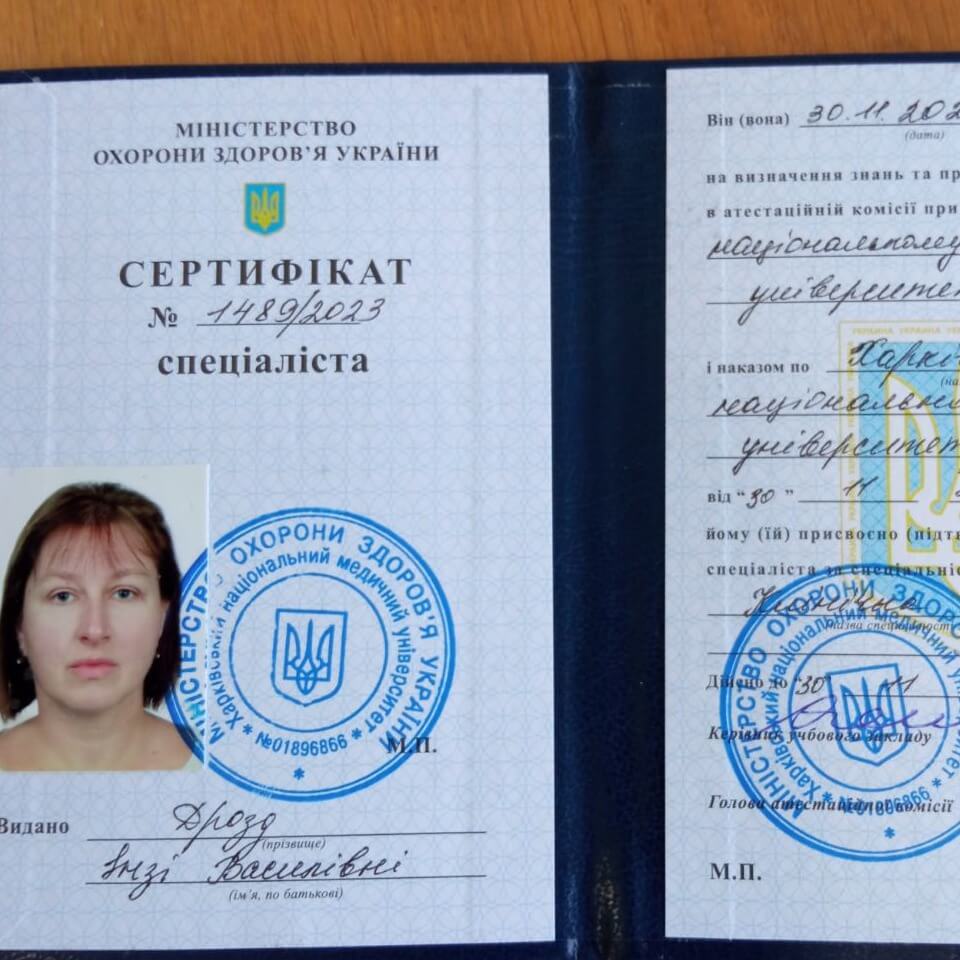 Інга Дрозд photo 2